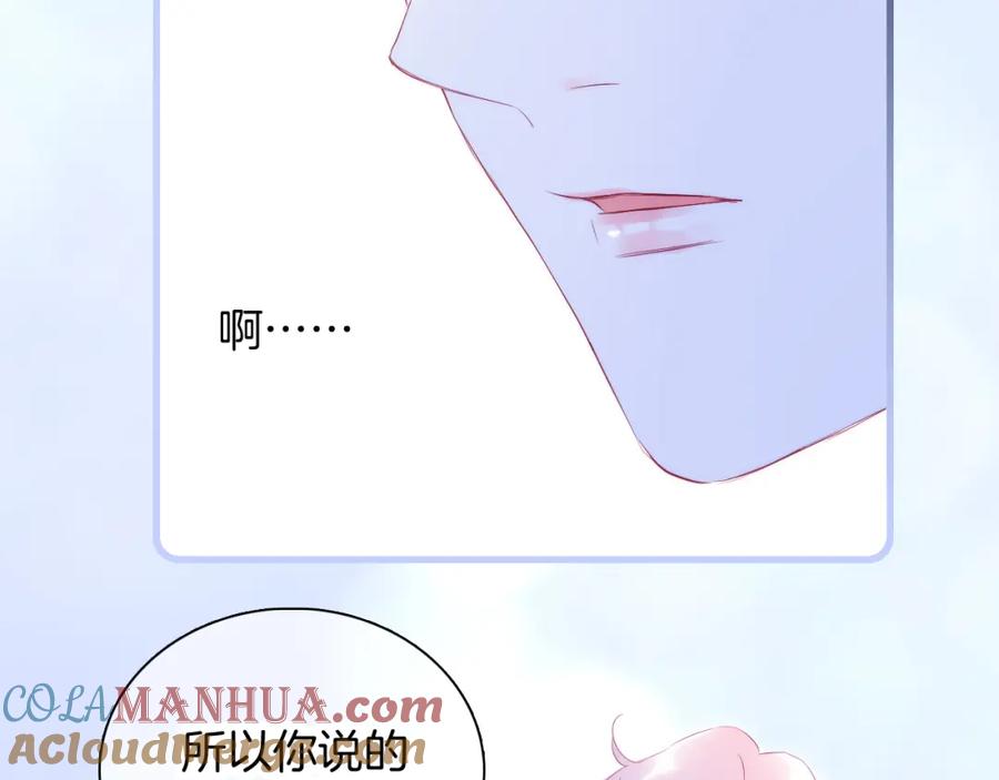 第53话知晓-花和刺猬逃跑了-丁冰（第25张）