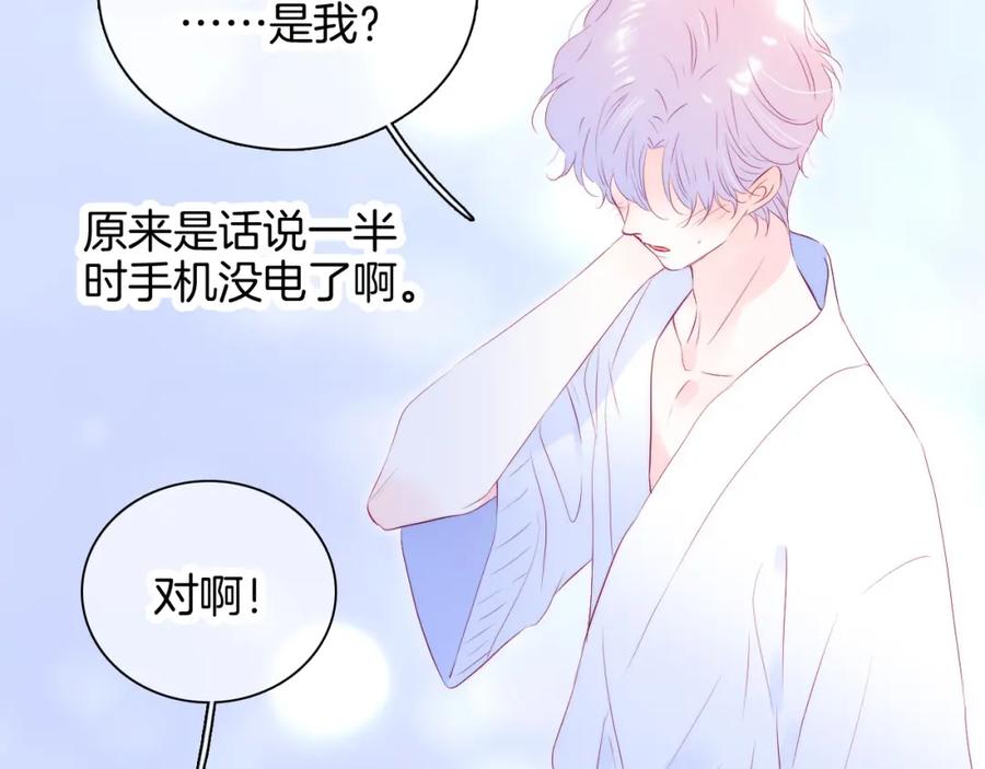 第53话知晓-花和刺猬逃跑了-丁冰（第26张）