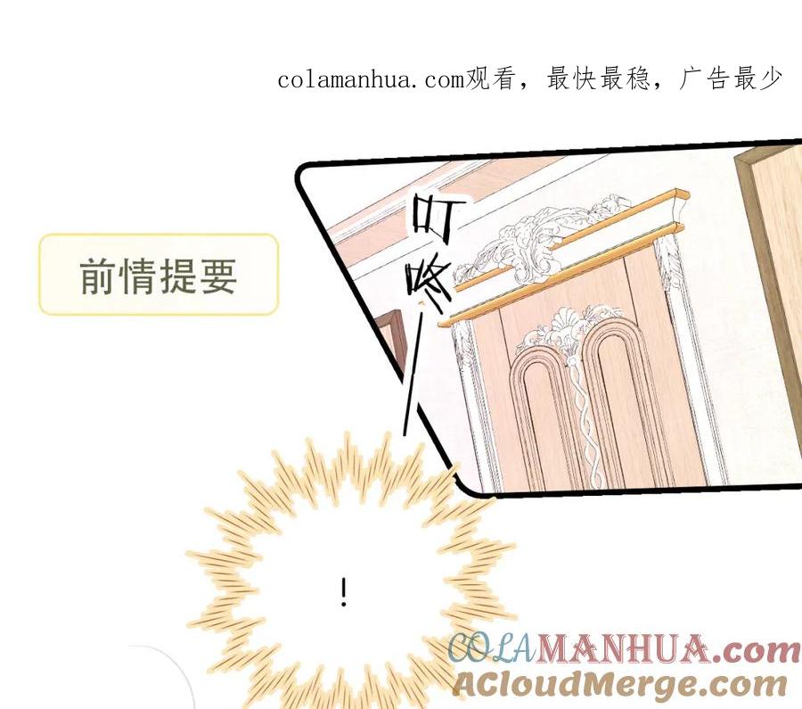 第53话知晓-花和刺猬逃跑了-丁冰（第1张）