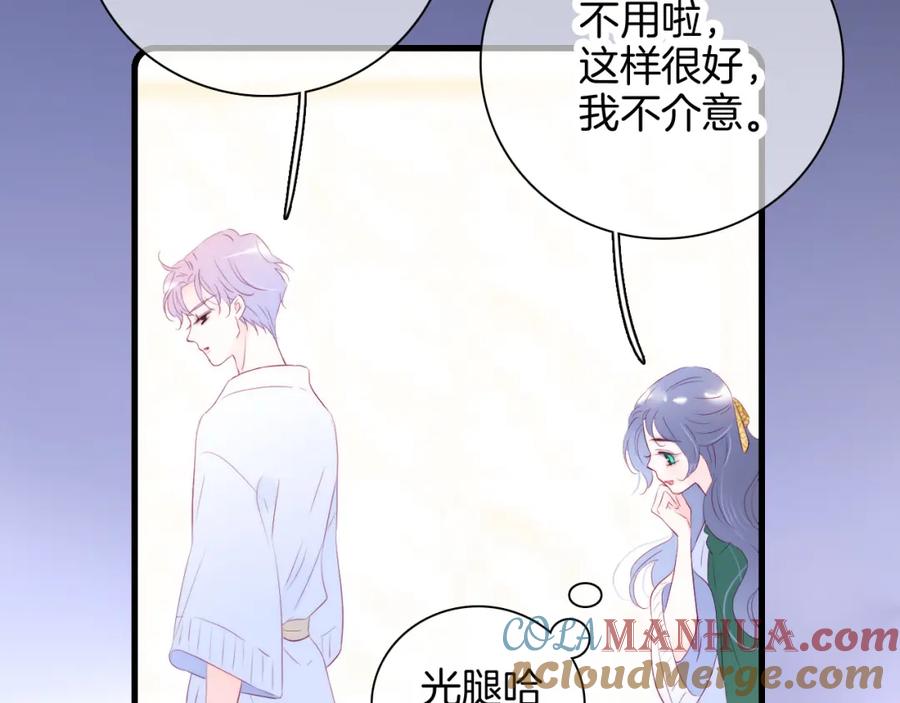 第53话知晓-花和刺猬逃跑了-丁冰（第33张）