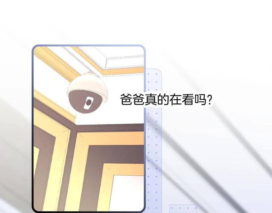 第53话知晓-花和刺猬逃跑了-丁冰（第39张）