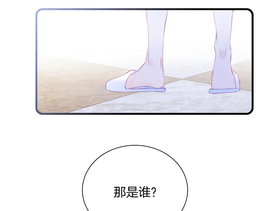 第53话知晓-花和刺猬逃跑了-丁冰（第18张）
