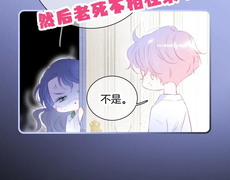 第53话知晓-花和刺猬逃跑了-丁冰（第31张）