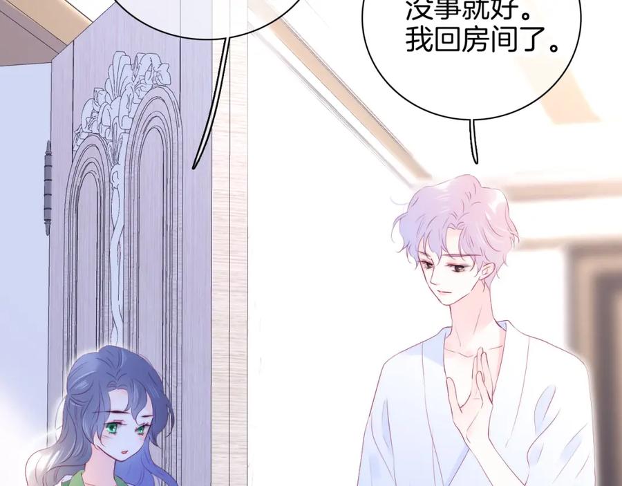 第53话知晓-花和刺猬逃跑了-丁冰（第14张）