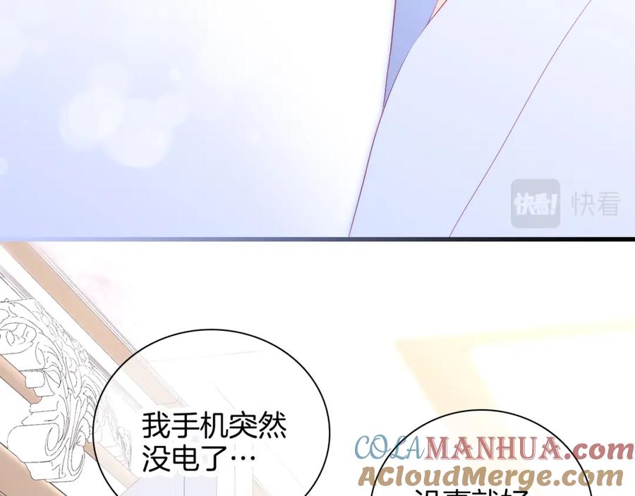 第53话知晓-花和刺猬逃跑了-丁冰（第13张）