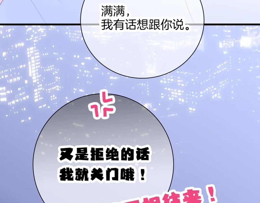 第53话知晓-花和刺猬逃跑了-丁冰（第30张）