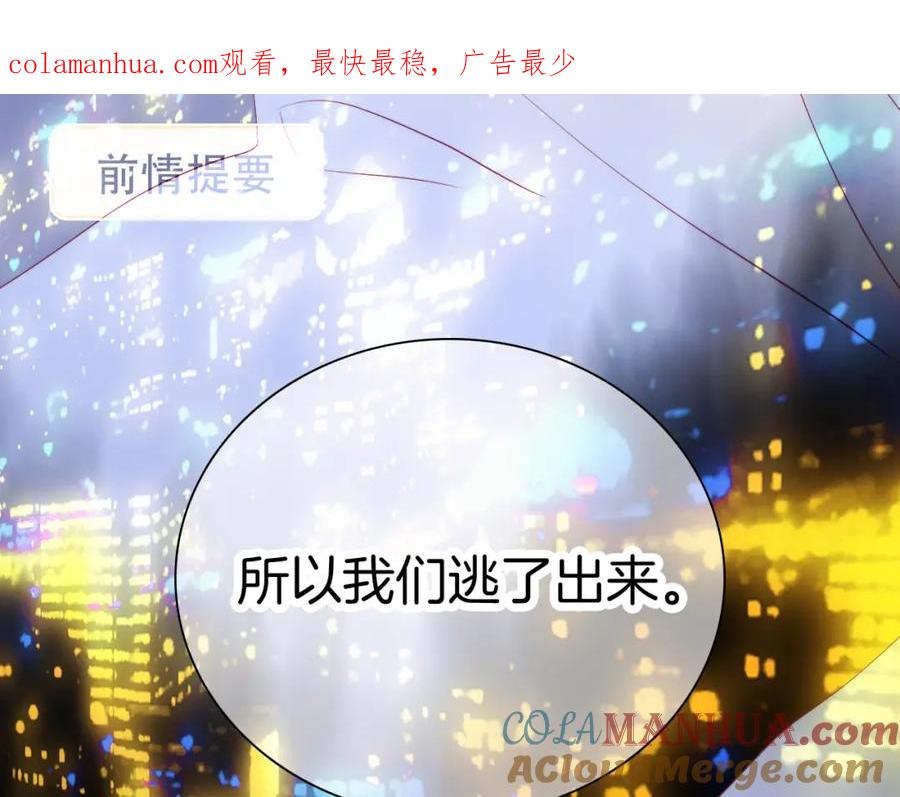 第54话主动一点点-花和刺猬逃跑了-丁冰（第1张）
