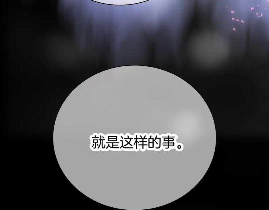 第54话主动一点点-花和刺猬逃跑了-丁冰（第6张）