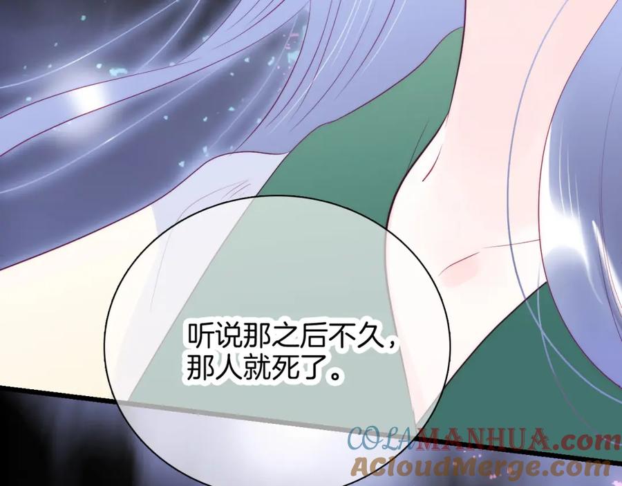 第54话主动一点点-花和刺猬逃跑了-丁冰（第5张）