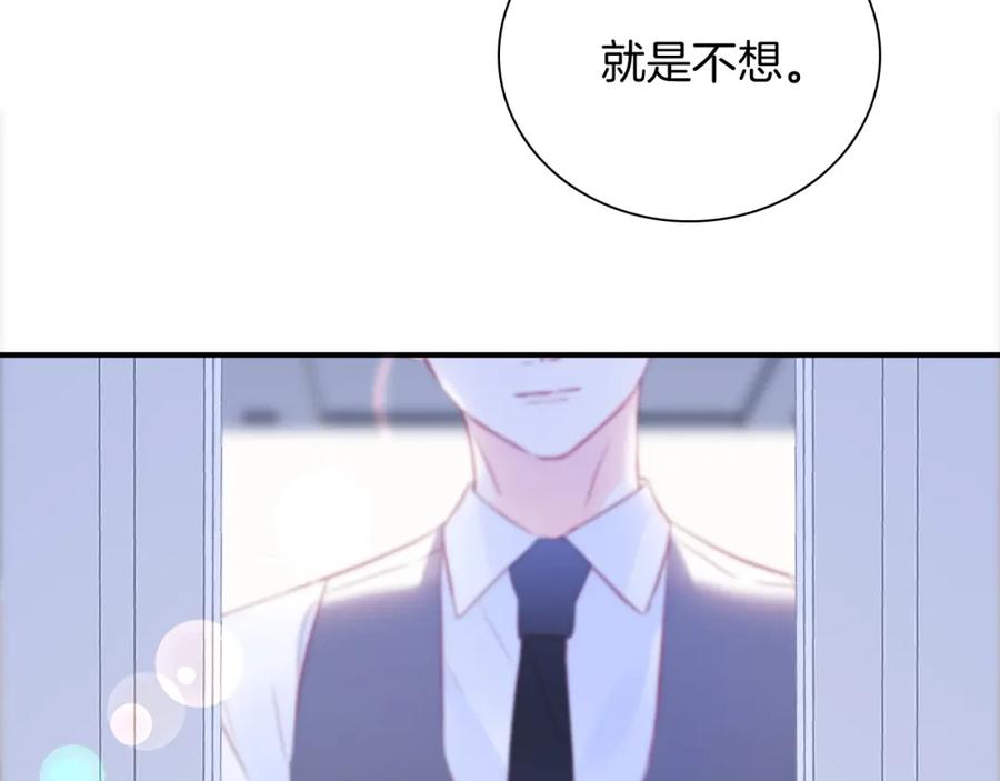第55话公然恋爱-花和刺猬逃跑了-丁冰（第4张）