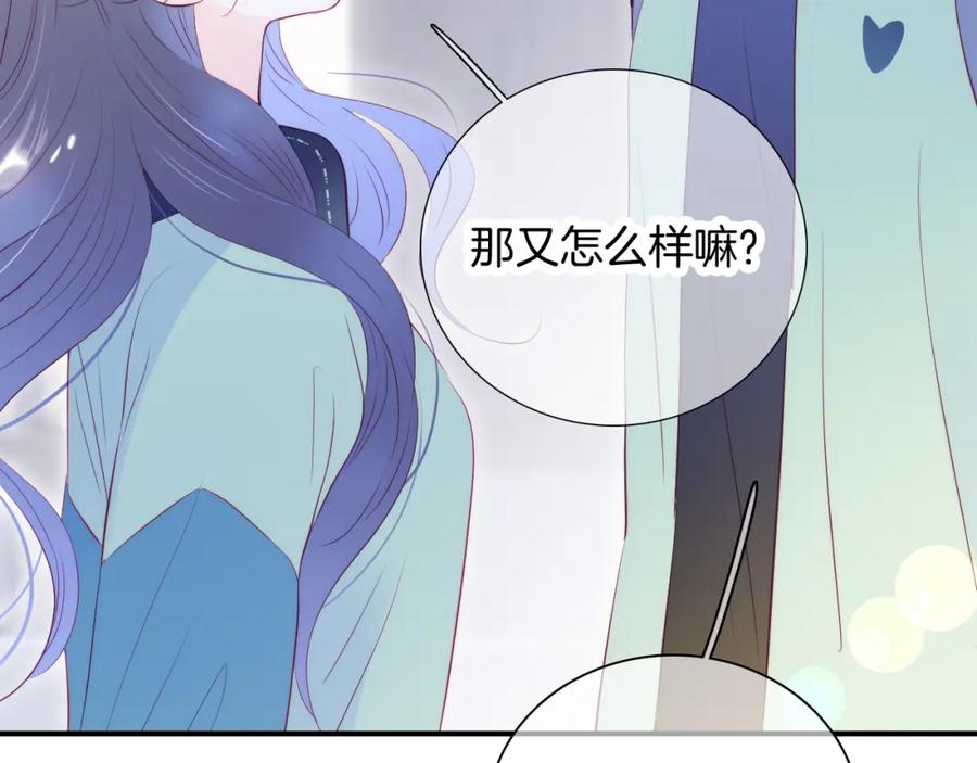 第55话公然恋爱-花和刺猬逃跑了-丁冰（第3张）