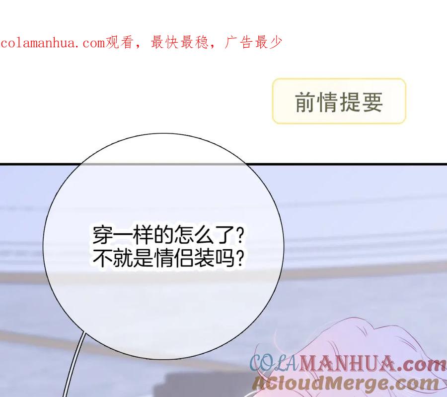第55话公然恋爱-花和刺猬逃跑了-丁冰（第1张）