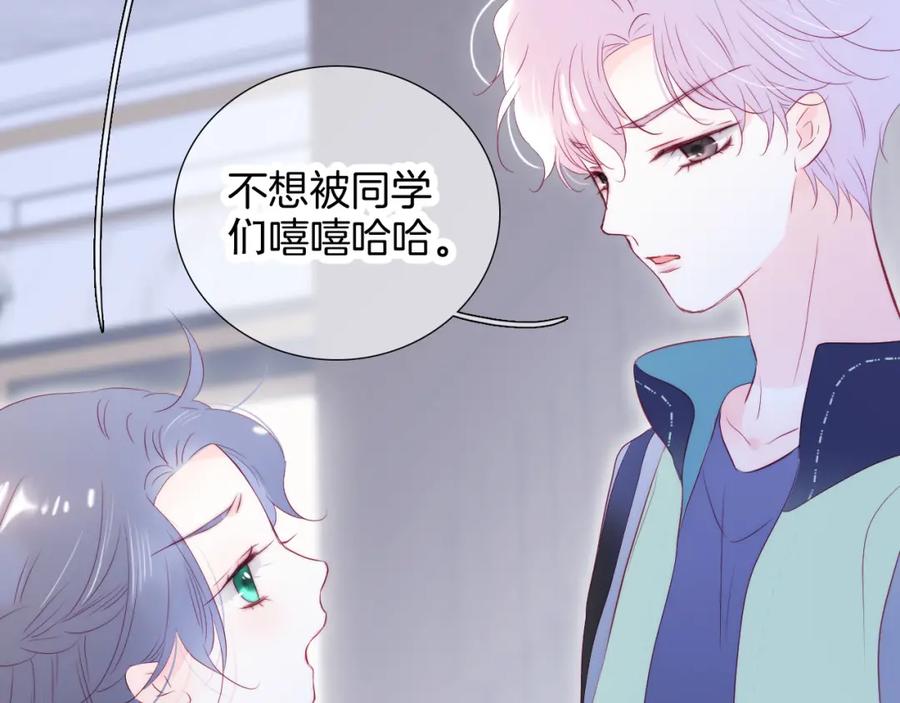 第55话公然恋爱-花和刺猬逃跑了-丁冰（第2张）
