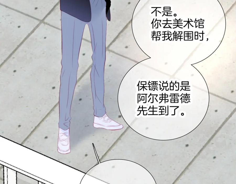 第56话是，老师-花和刺猬逃跑了-丁冰（第13张）