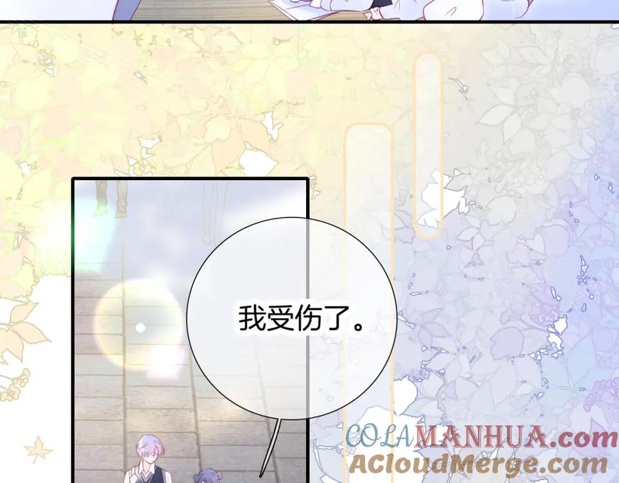 第56话是，老师-花和刺猬逃跑了-丁冰（第56张）