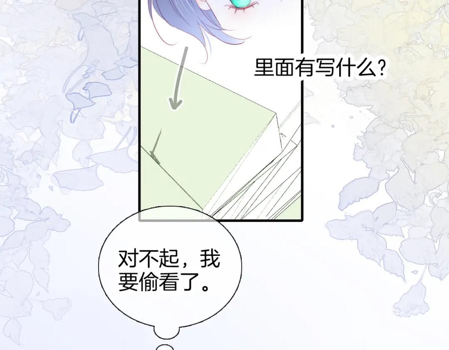 第56话是，老师-花和刺猬逃跑了-丁冰（第34张）
