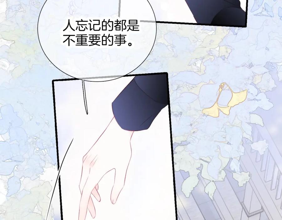 第56话是，老师-花和刺猬逃跑了-丁冰（第29张）