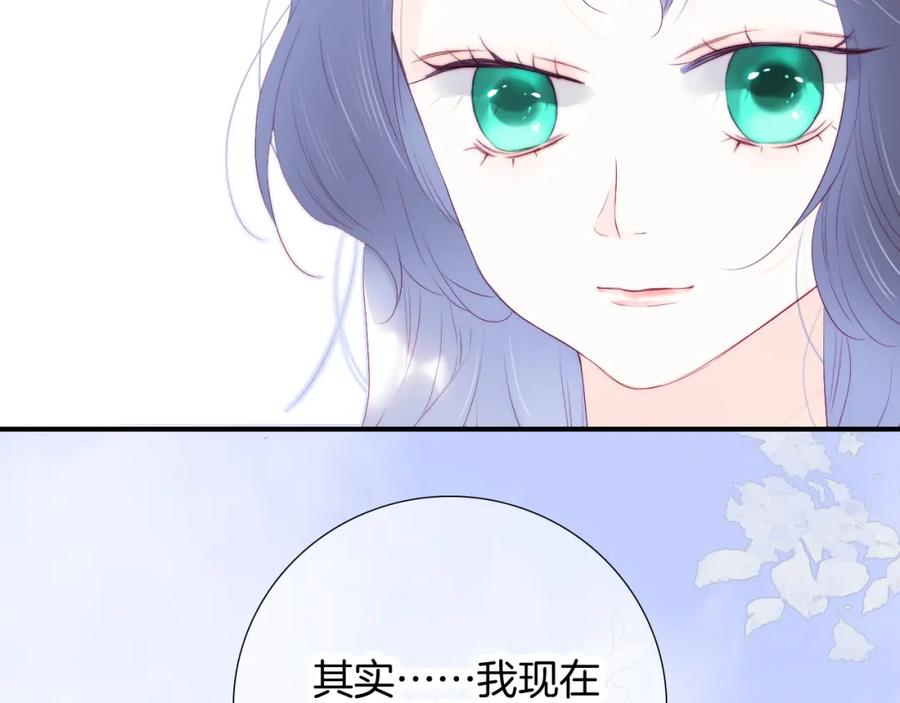 第56话是，老师-花和刺猬逃跑了-丁冰（第23张）