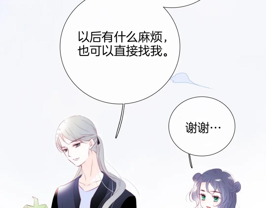 第56话是，老师-花和刺猬逃跑了-丁冰（第18张）
