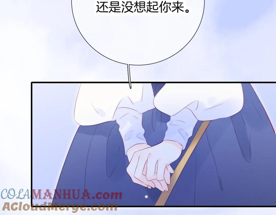 第56话是，老师-花和刺猬逃跑了-丁冰（第24张）