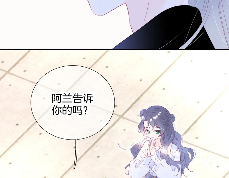 第56话是，老师-花和刺猬逃跑了-丁冰（第11张）