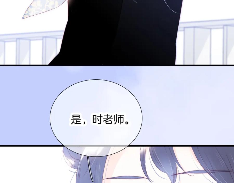 第56话是，老师-花和刺猬逃跑了-丁冰（第22张）