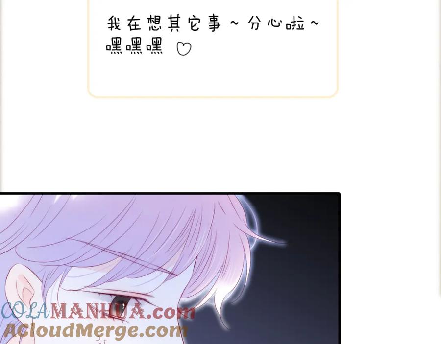 第56话是，老师-花和刺猬逃跑了-丁冰（第48张）