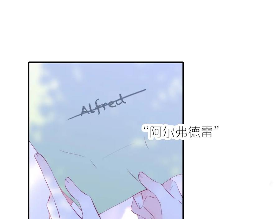 第56话是，老师-花和刺猬逃跑了-丁冰（第37张）