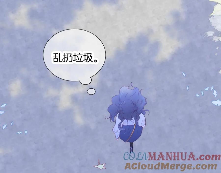 第56话是，老师-花和刺猬逃跑了-丁冰（第32张）