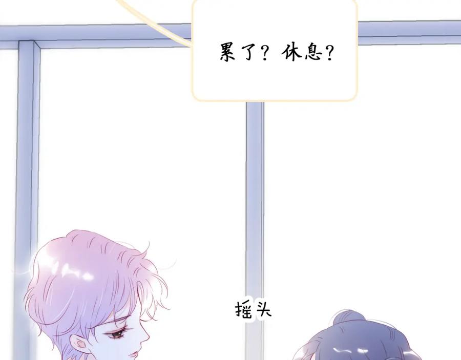 第56话是，老师-花和刺猬逃跑了-丁冰（第45张）