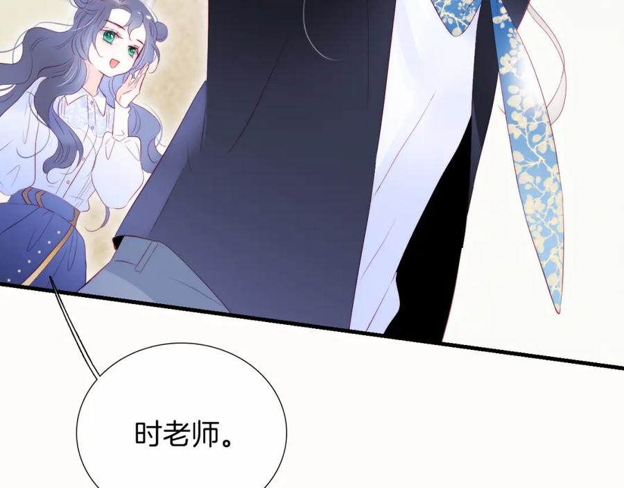 第56话是，老师-花和刺猬逃跑了-丁冰（第9张）