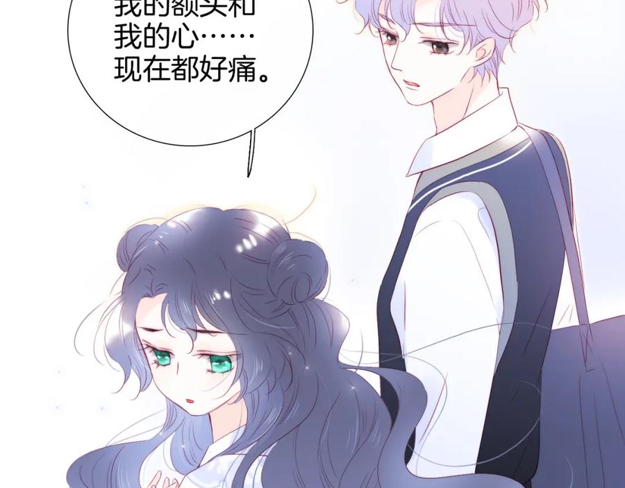 第56话是，老师-花和刺猬逃跑了-丁冰（第58张）