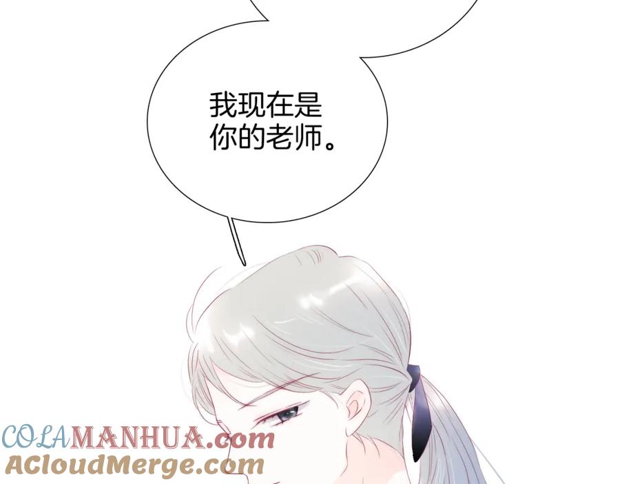 第56话是，老师-花和刺猬逃跑了-丁冰（第20张）