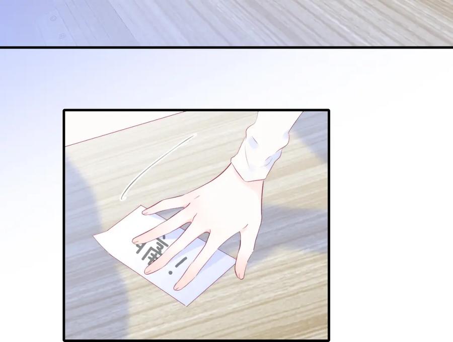 第56话是，老师-花和刺猬逃跑了-丁冰（第54张）