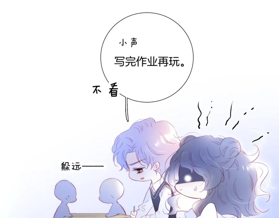 第56话是，老师-花和刺猬逃跑了-丁冰（第55张）