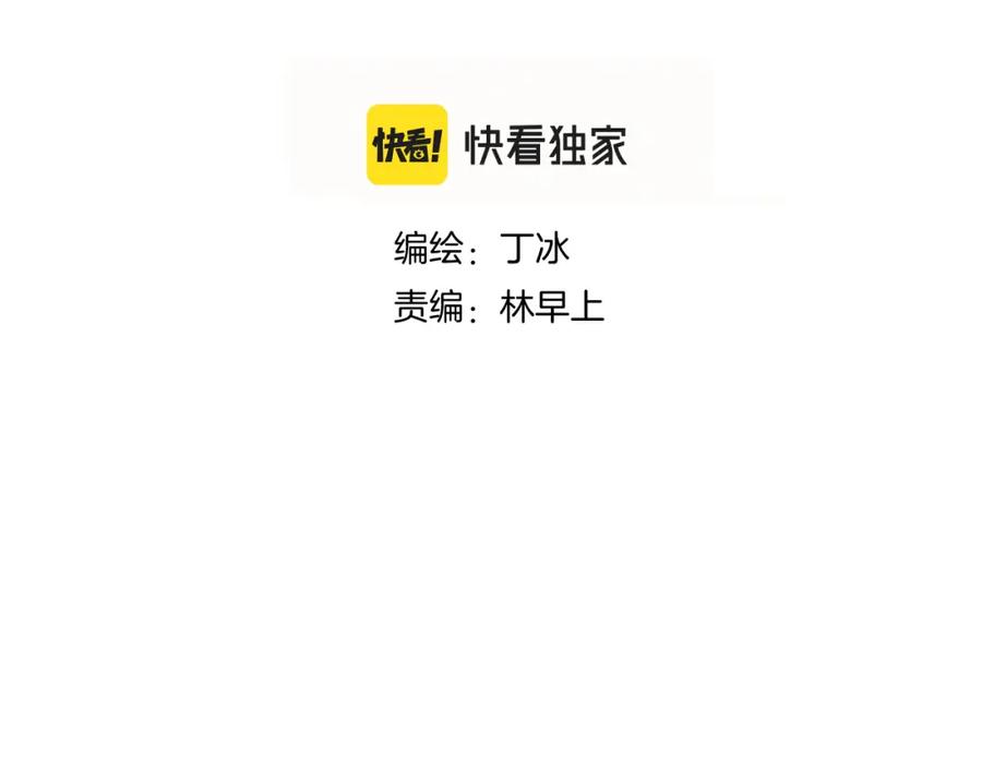 第56话是，老师-花和刺猬逃跑了-丁冰（第6张）