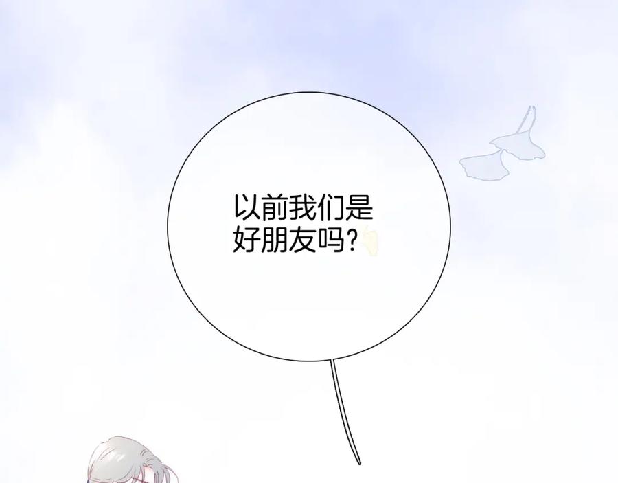 第56话是，老师-花和刺猬逃跑了-丁冰（第25张）