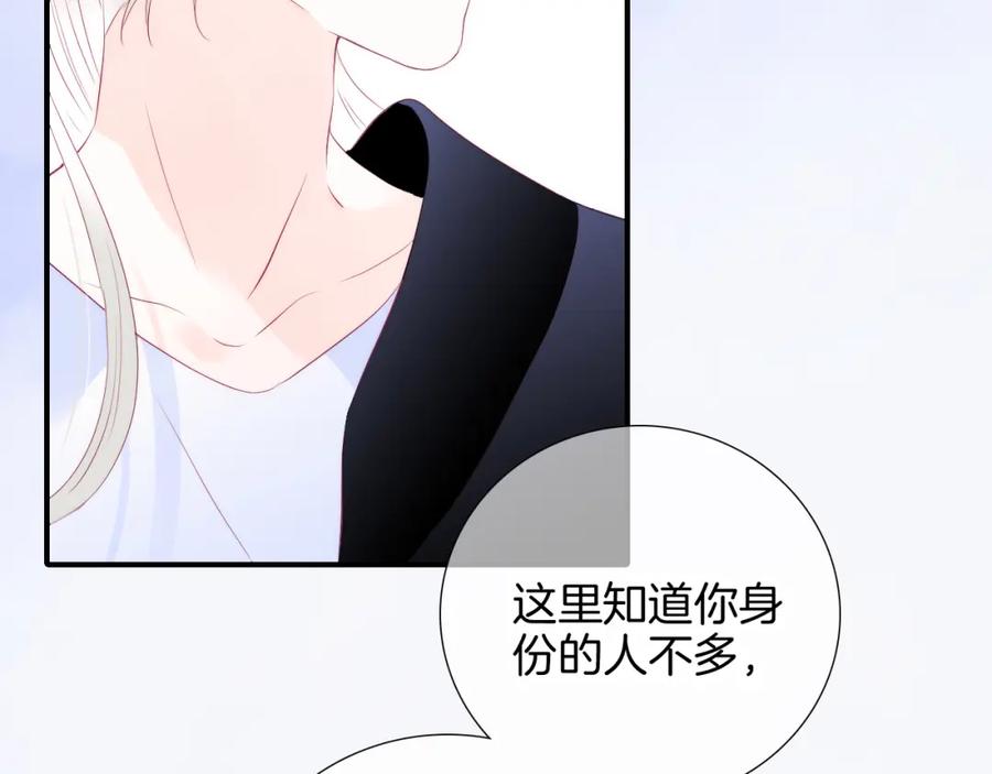 第56话是，老师-花和刺猬逃跑了-丁冰（第17张）