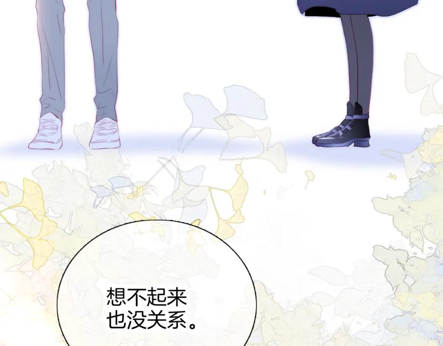 第56话是，老师-花和刺猬逃跑了-丁冰（第27张）
