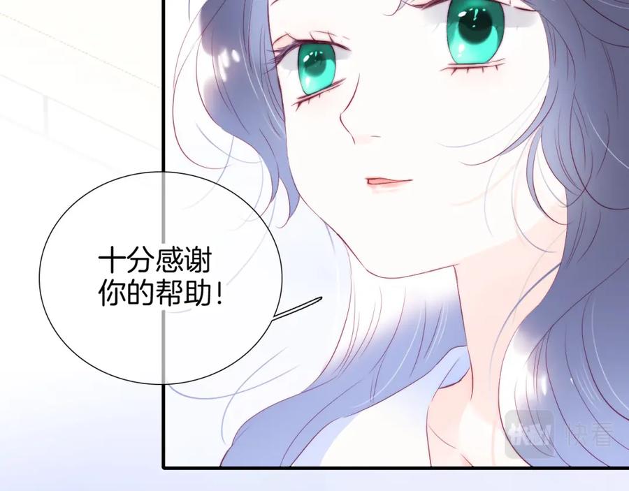 第56话是，老师-花和刺猬逃跑了-丁冰（第15张）