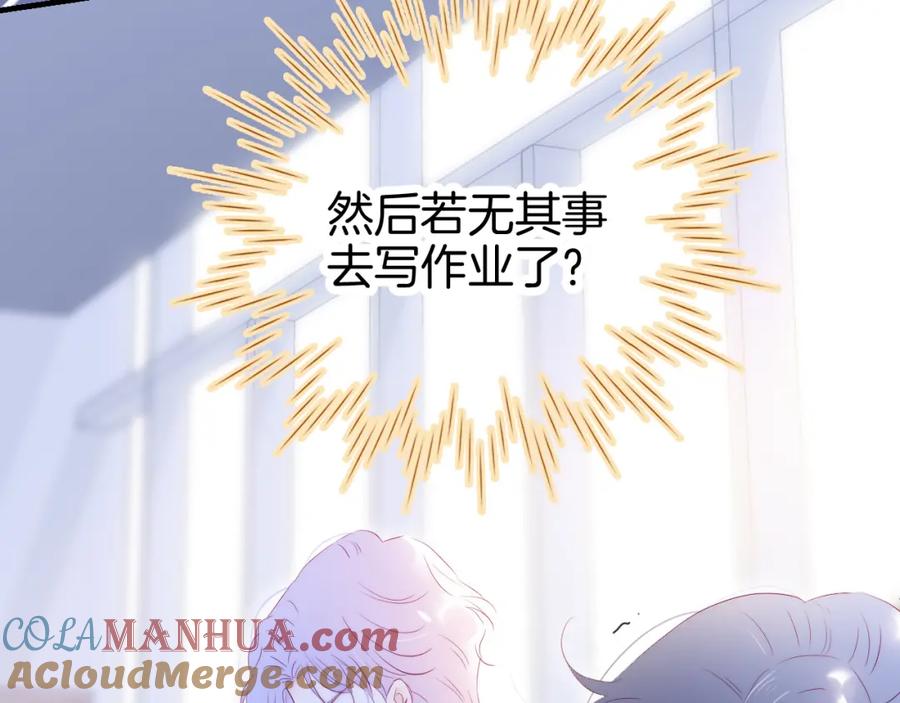 第56话是，老师-花和刺猬逃跑了-丁冰（第52张）