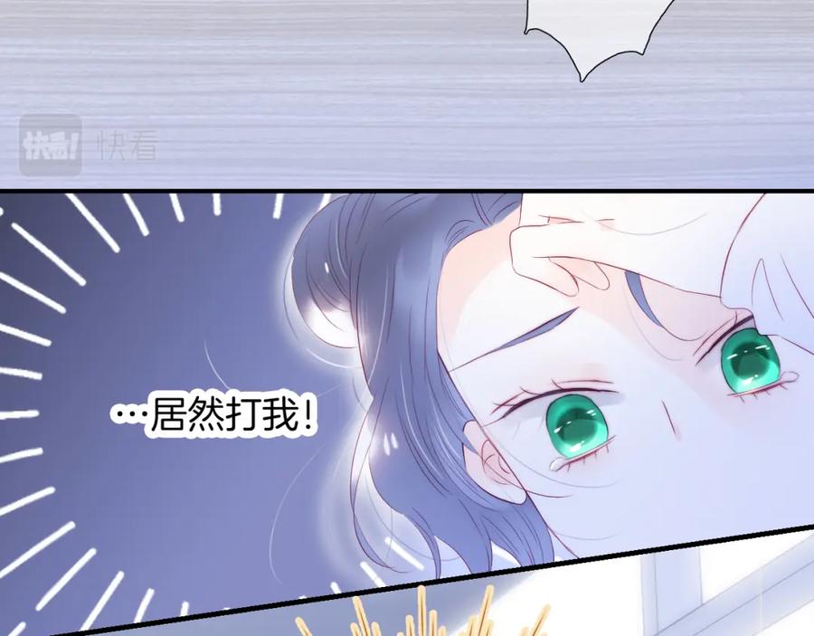第56话是，老师-花和刺猬逃跑了-丁冰（第51张）
