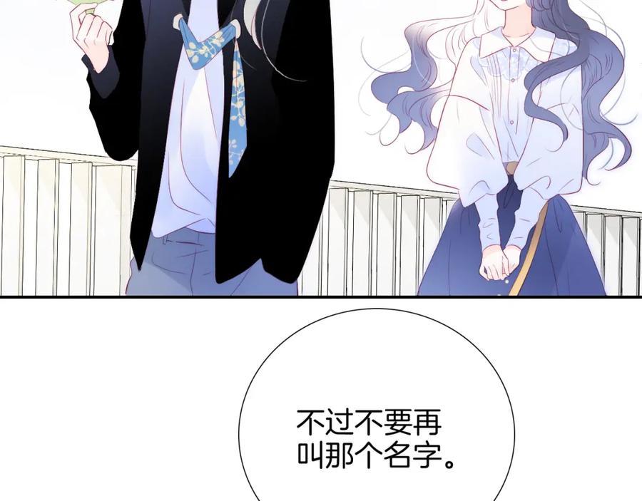 第56话是，老师-花和刺猬逃跑了-丁冰（第19张）