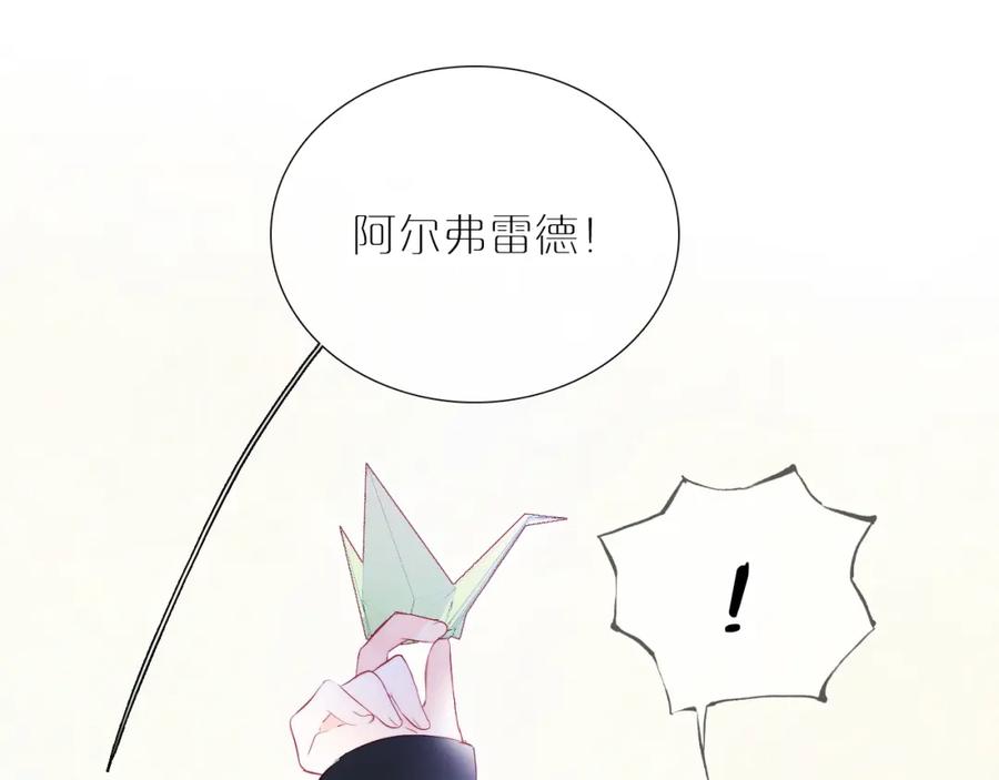 第56话是，老师-花和刺猬逃跑了-丁冰（第7张）