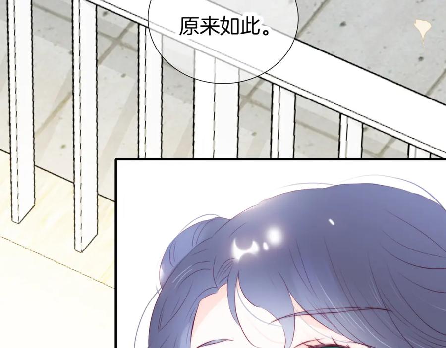 第56话是，老师-花和刺猬逃跑了-丁冰（第14张）