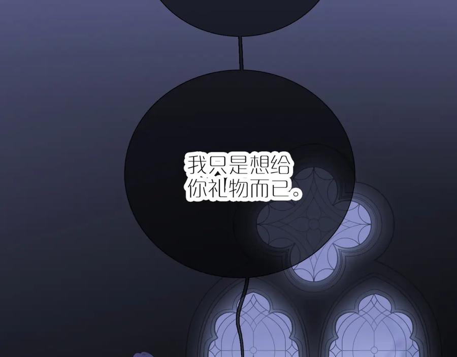 第57话旧时光-花和刺猬逃跑了-丁冰（第23张）