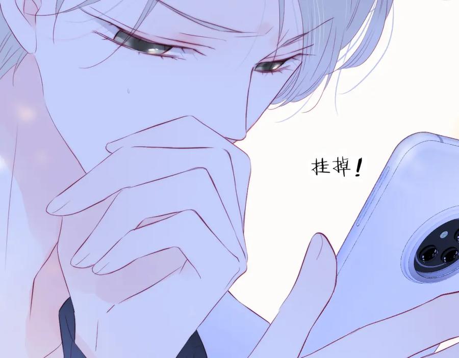 第57话旧时光-花和刺猬逃跑了-丁冰（第26张）
