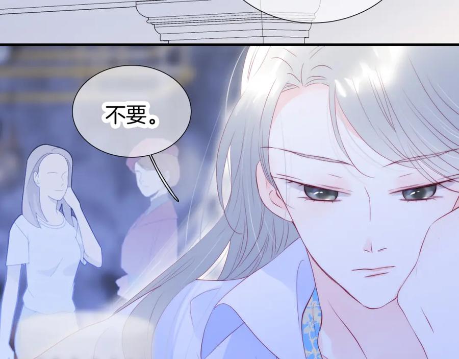 第57话旧时光-花和刺猬逃跑了-丁冰（第31张）