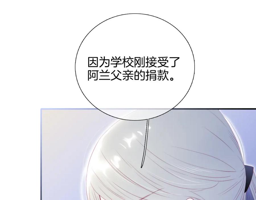 第57话旧时光-花和刺猬逃跑了-丁冰（第58张）