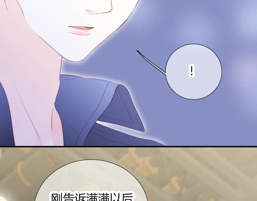 第57话旧时光-花和刺猬逃跑了-丁冰（第48张）